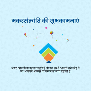 Makar Sankranti Wisehs Images, Poster and Status Free Download 53 16100832625548 Fest makarsankranti day 06jan 19suketu square Makar Sankranti